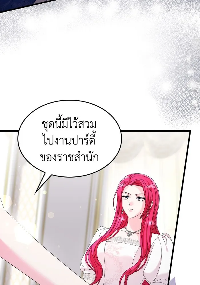 ทำแบบนี้ไม่ได้เพคะ องค์ชาย ตอนที่ 26 รูปที่ 109