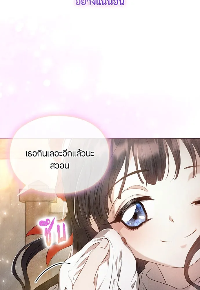 ลูกสาวตัวปลอมของท่านดยุก ตอนที่ 1 รูปที่ 68