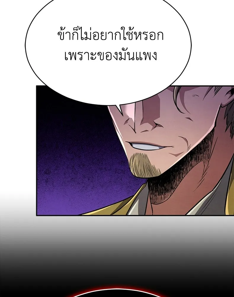 กำปั้นราชันคืนชีพ ตอนที่ 10 รูปที่ 79