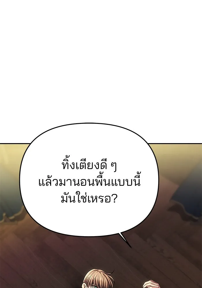 เกมรักจับสามี ตอนที่ 59 รูปที่ 58