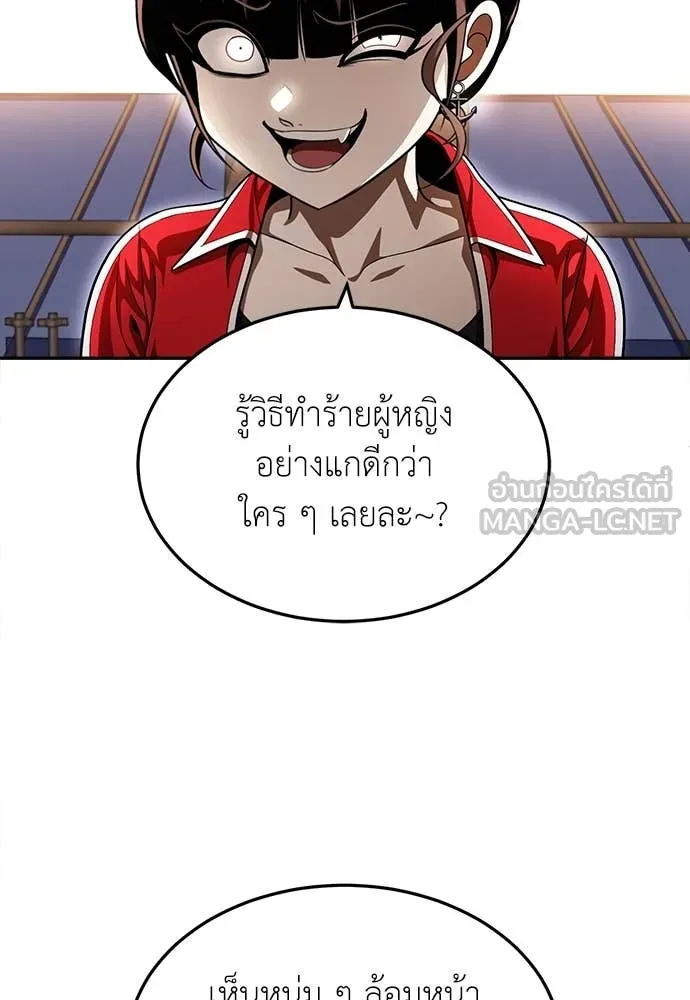 สนามเด็กล่า ตอนที่ 4 รูปที่ 123