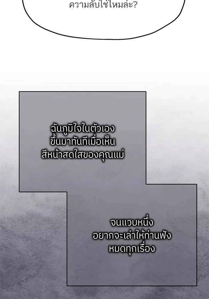 สลับรัก สลับชะตา ตอนที่ 36 รูปที่ 17