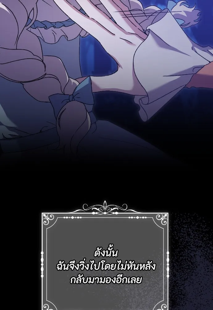 แด่ใจที่ไร้รัก ตอนที่ 44 รูปที่ 74