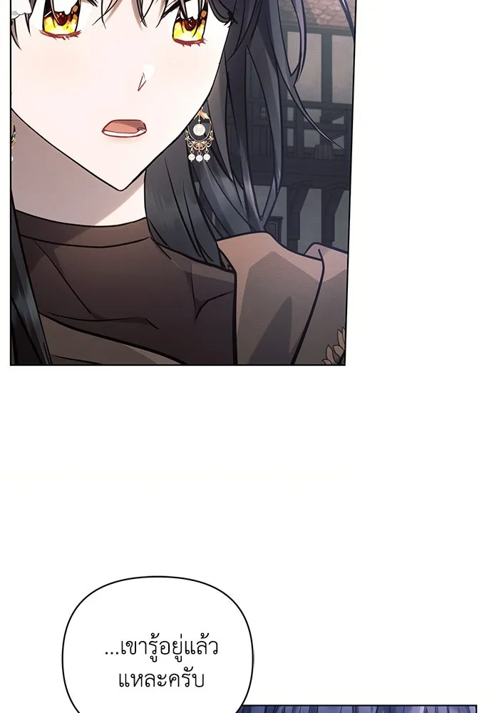 แอชสตาร์ต ตอนที่ 72 รูปที่ 67