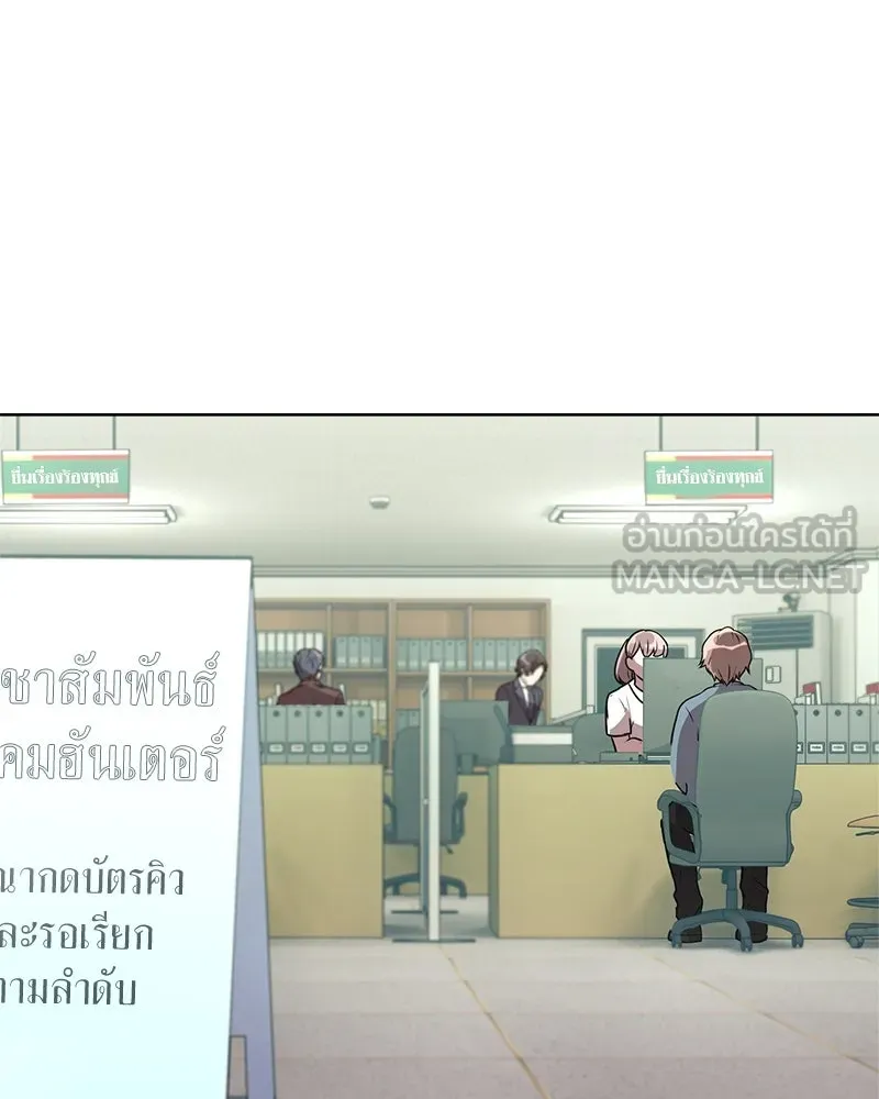 คนสวนโลกฮันเตอร์ ตอนที่ 1 รูปที่ 42