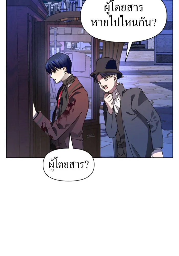 ชิงชีวิตพลิกลิขิตชะตา ตอนที่ 31. ซุ่มโจมตี รูปที่ 116