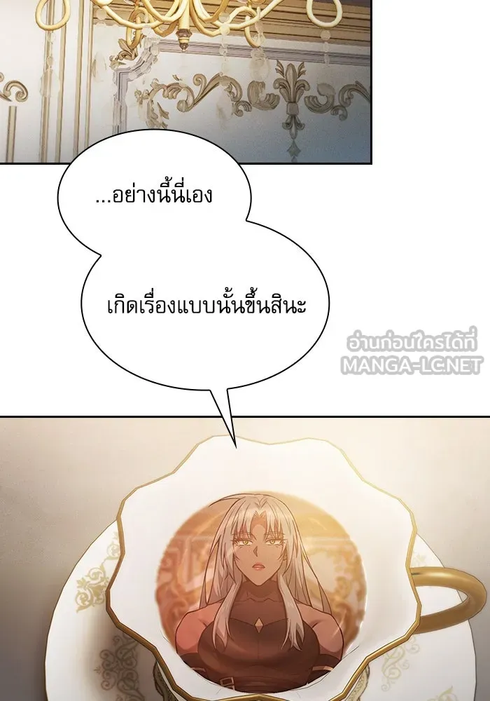 นักดาบอัจฉริยะจากอะคาเดมี ตอนที่ 71 รูปที่ 81