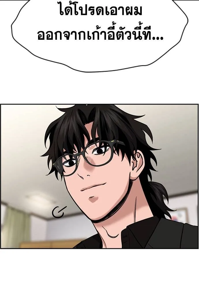 การศึกษาที่แท้จริง ตอนที่ 171 รูปที่ 98
