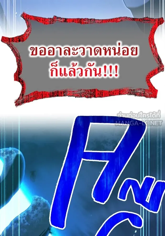 ฮันเตอร์สกิลโกง ตอนที่ 65 รูปที่ 3