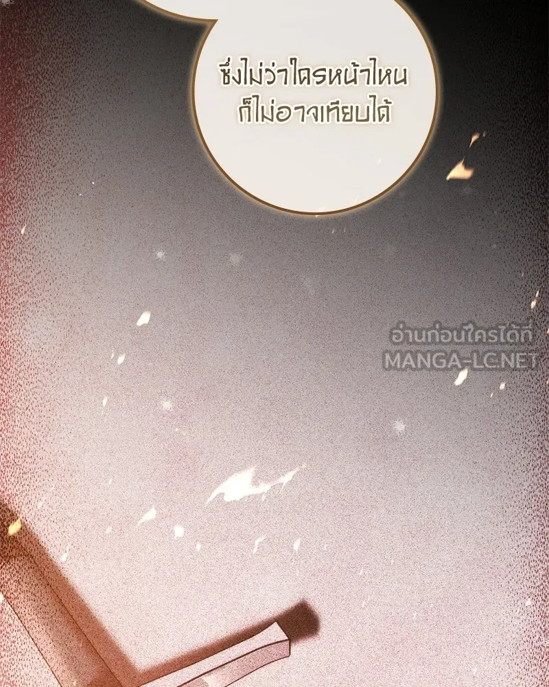 ดัชเชสเชลย ตอนที่ 49 รูปที่ 150