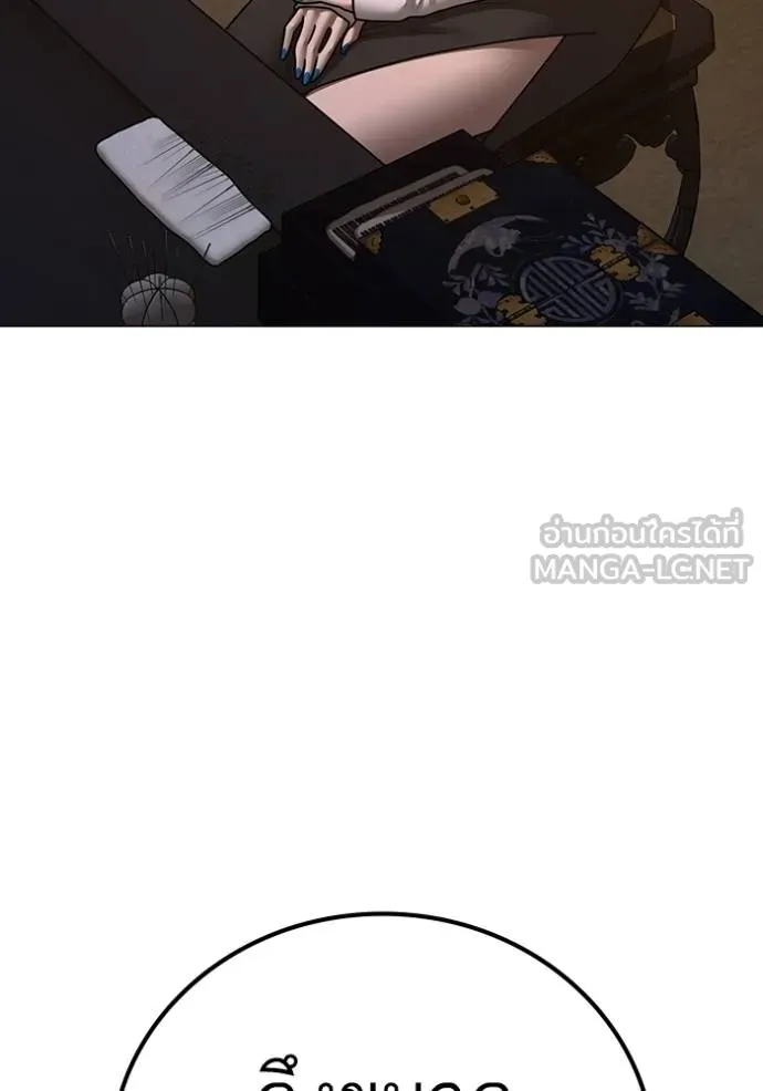 reality ตอนที่ 139 รูปที่ 84