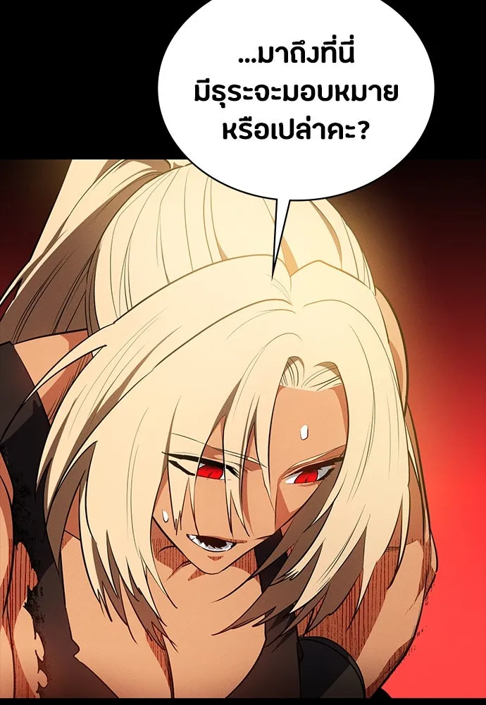 มือสังหารพันธุ์อมตะ ตอนที่ 52 รูปที่ 10