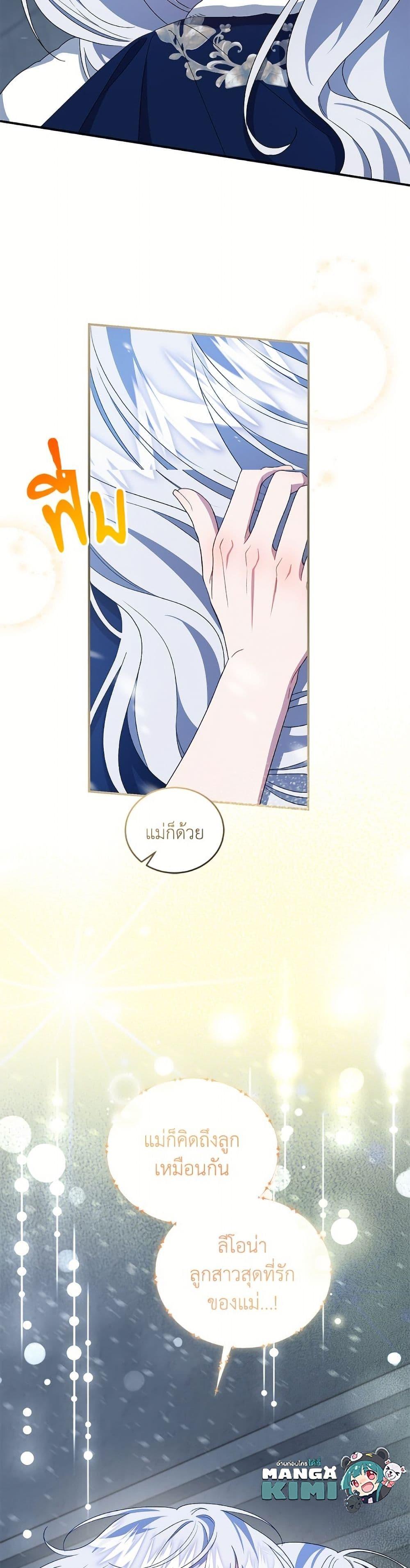 Manga-lc-com อ่านมังงะ อ่านการ์ตูน ออนไลน์ ฟรี I Became the Stepmother of an Irrevocable Dark Family ตอนที่ 1 2 3 4 5 6 7 8 9 10 11 12 13 14 ฟรี ไม่มีโฆษณา Manga-lc - อ่าน มังงะ อ่าน การ์ตูน ออนไลน์ อ่านมังงะ ฟรี