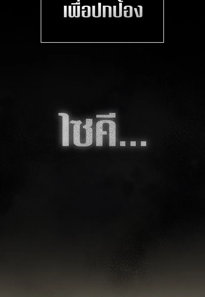 ชิงชีวิตพลิกลิขิตชะตา ตอนที่ 214. ปลายทางของความทรงจำ รูปที่ 101