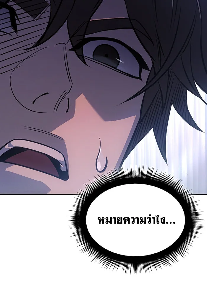 เกิดใหม่พร้อมพลังแห่งราชัน ตอนที่ 38 รูปที่ 191