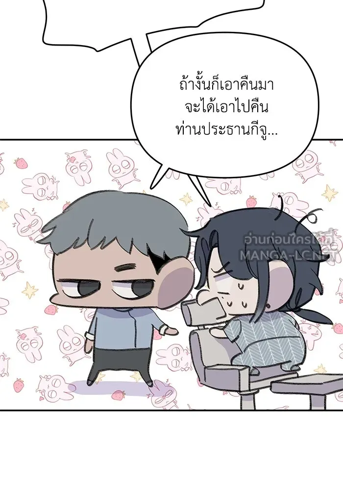 รักน้ำ รักปลา รักเธอนะ ตอนที่ 36 ปลาต้องการการเยียวยา รูปที่ 96