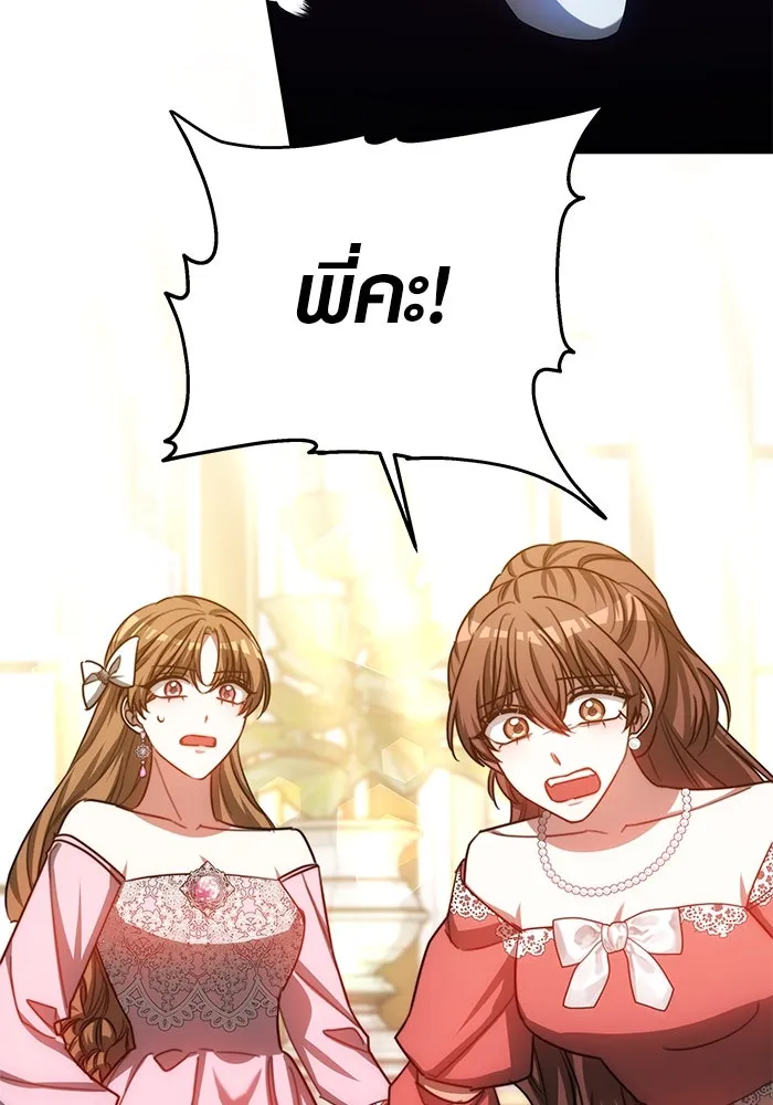 เหตุผลที่ฉันนอกใจ ตอนที่ 39 รูปที่ 112