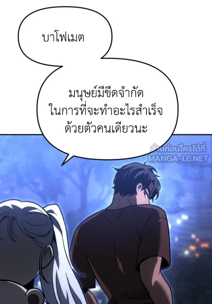 Regressor’s Life Aft ตอนที่ 108 รูปที่ 197