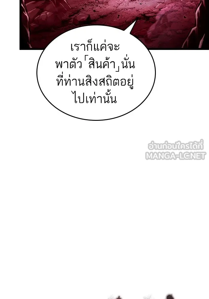 หลังวันสิ้นโลก ตอนที่ 87 รูปที่ 39
