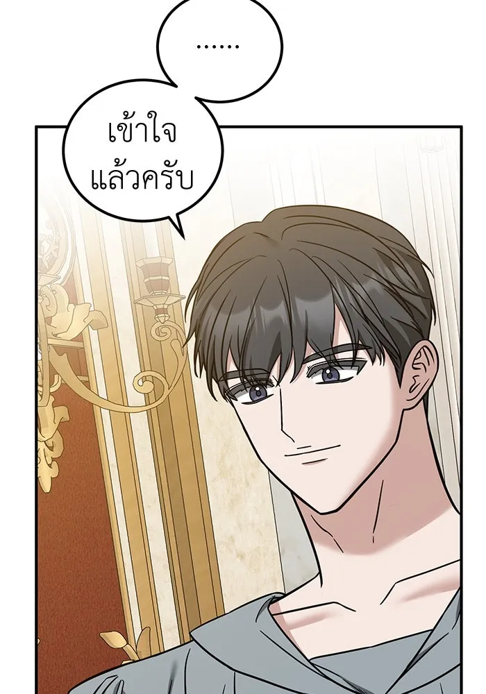 ครอบครัวพรรค์นั้น ฉันไม่มีวันกลับไป ตอนที่ 83 รูปที่ 71