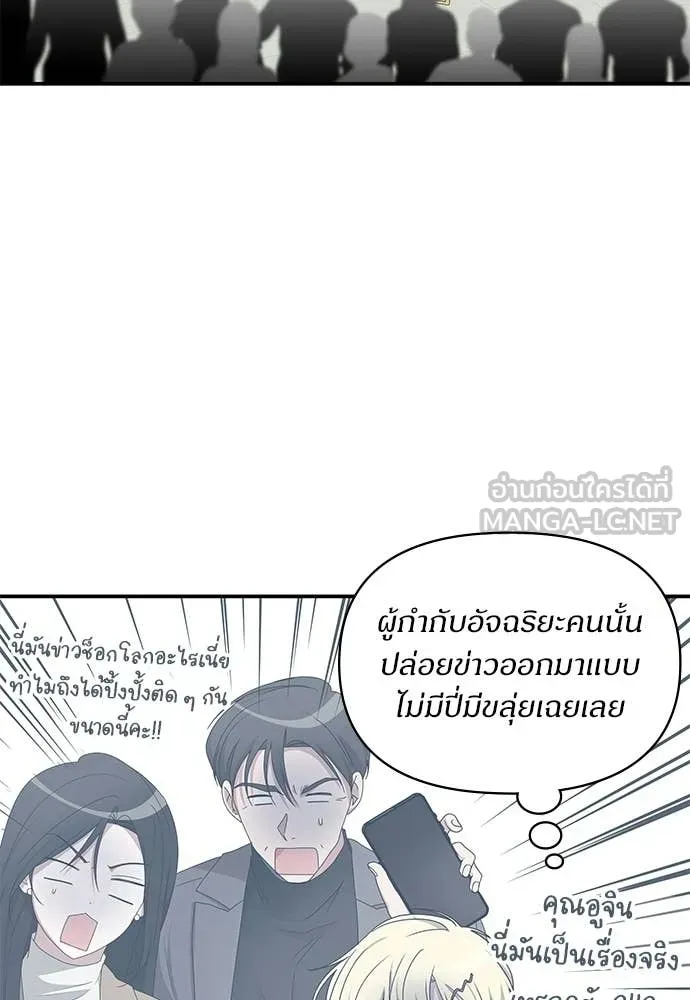 ฉันเนี่ยนะ ตอนที่ 75 รูปที่ 19