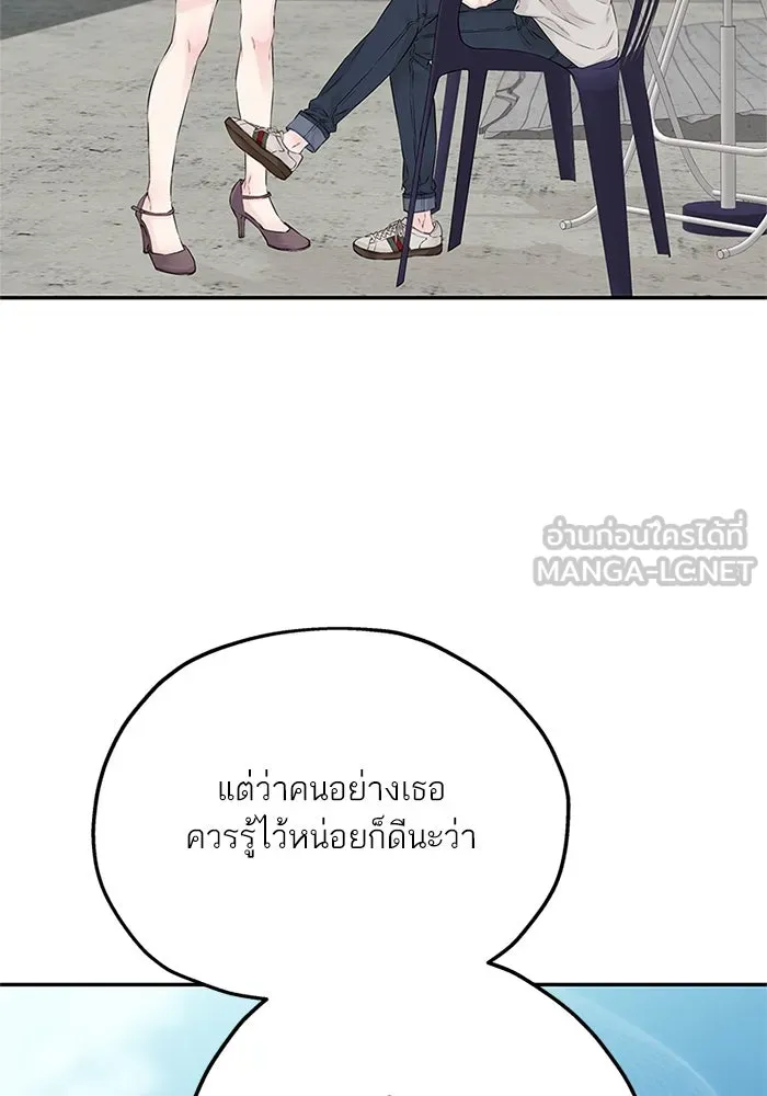 สลับรัก สลับชะตา ตอนที่ 26 รูปที่ 99