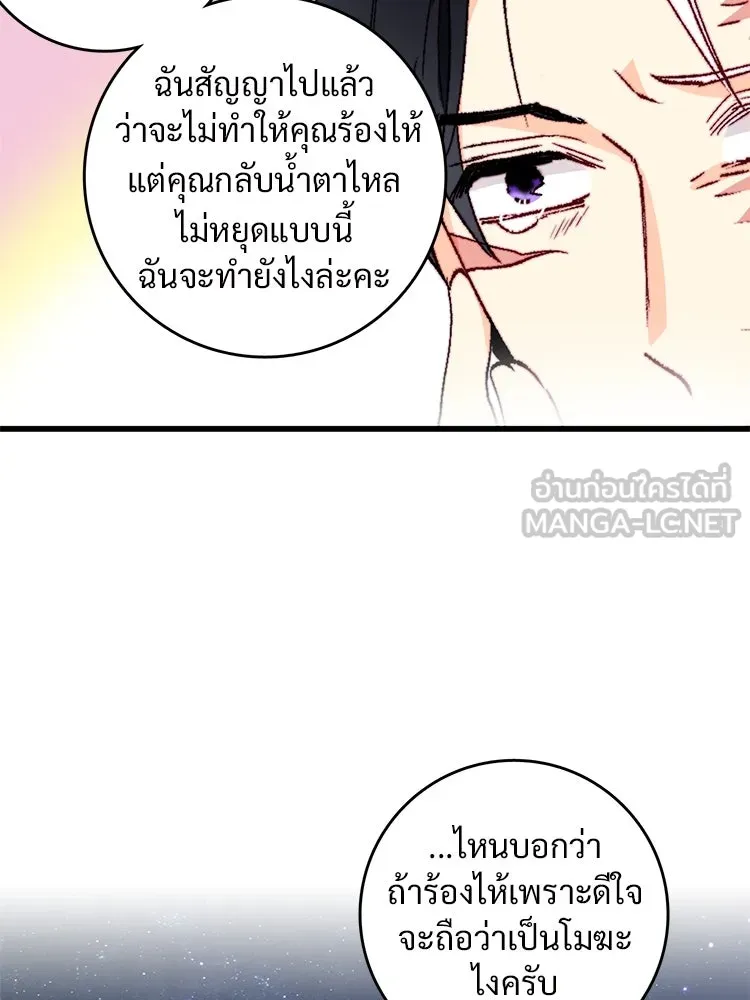 Bring the Love ตอนที่ 149 รูปที่ 96
