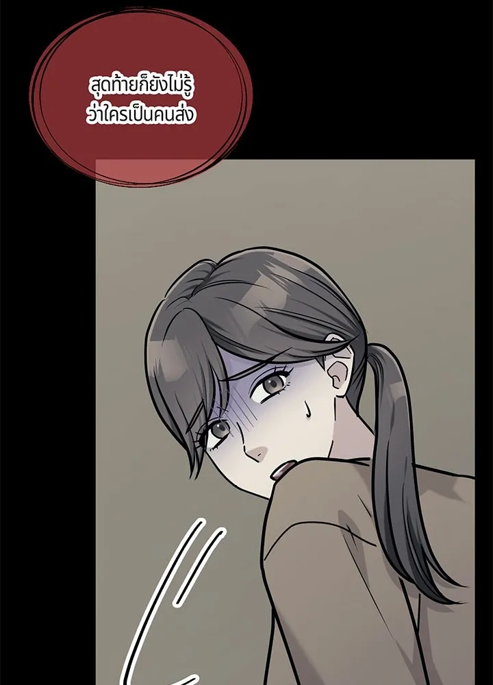 เพลิงแค้นผลาญใจ ตอนที่ 42 รูปที่ 32