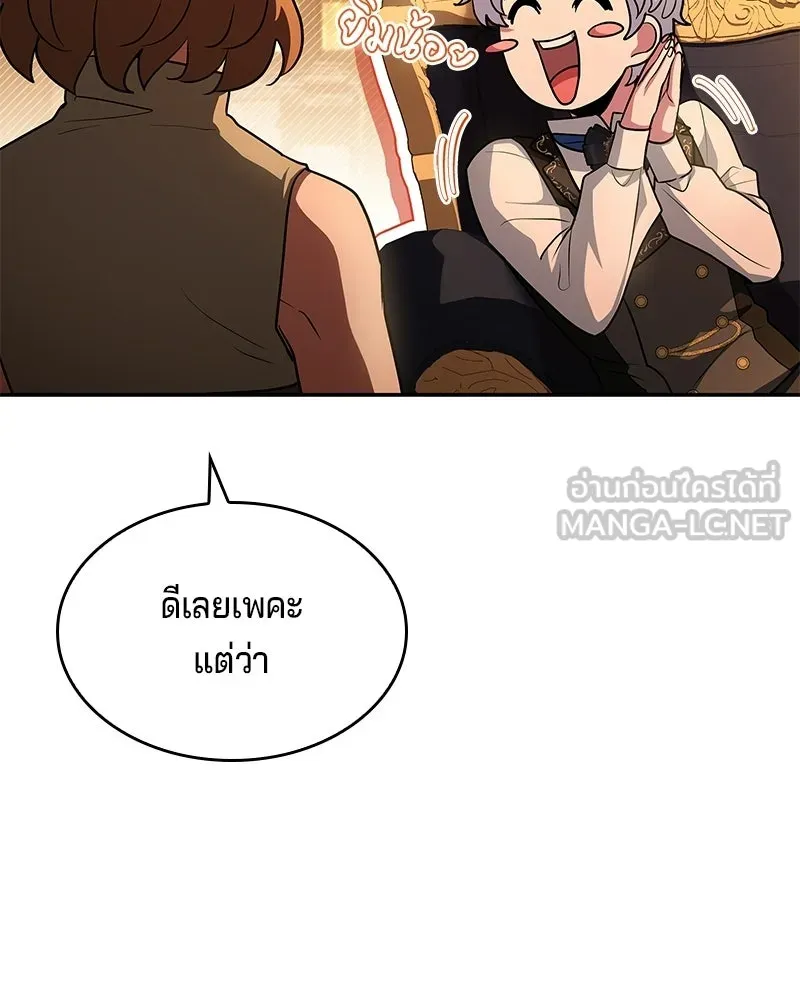 เจ้าชายแผนโบราณ ตอนที่ 25 รูปที่ 114