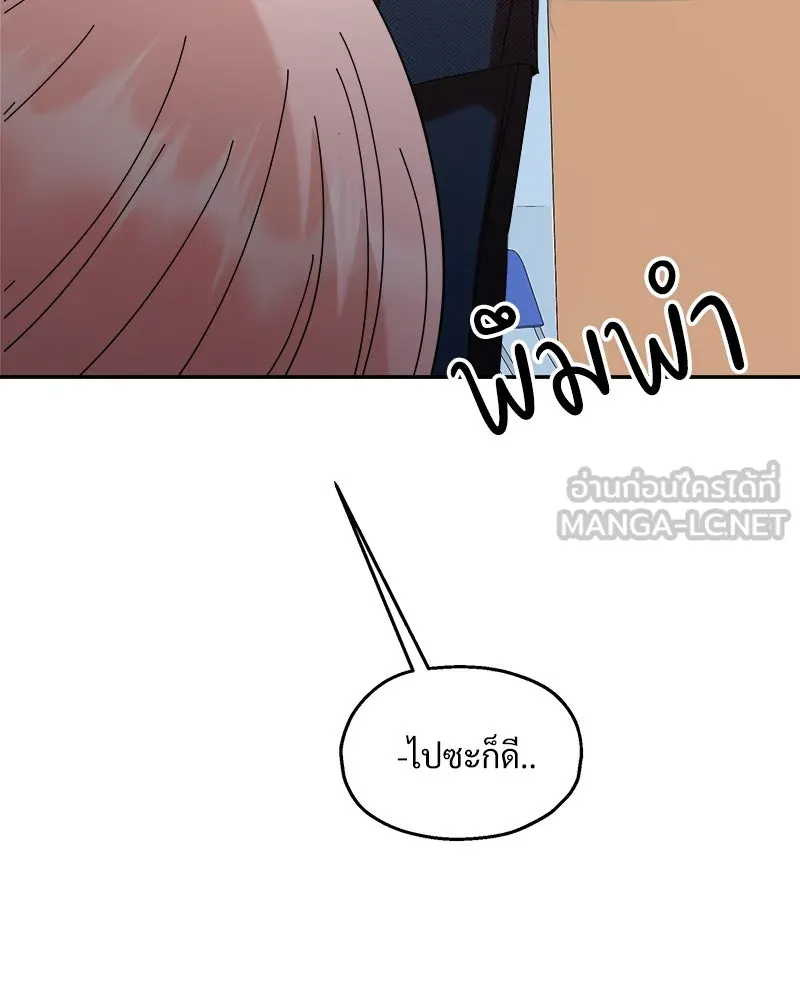 Pyramid Game เกมพีระมิด ตอนที่ 88 รูปที่ 27