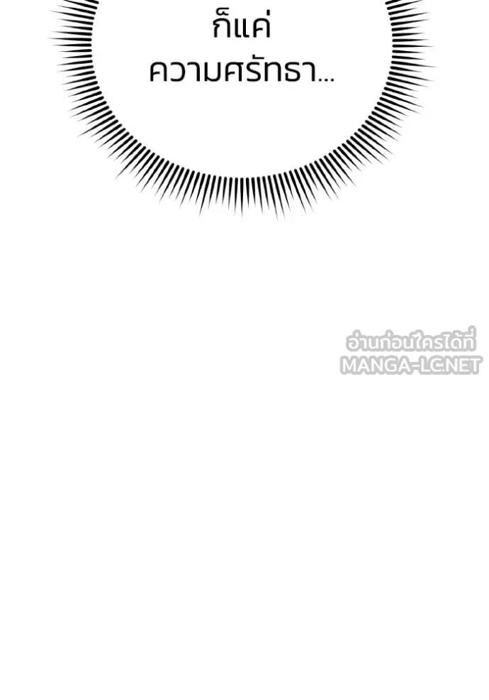 อัจฉริยะนอกคอก ตอนที่ 137 รูปที่ 15