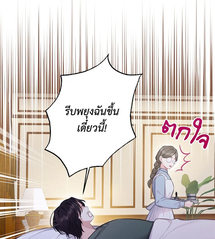 บาสเตียน ตอนที่ 40 รูปที่ 95