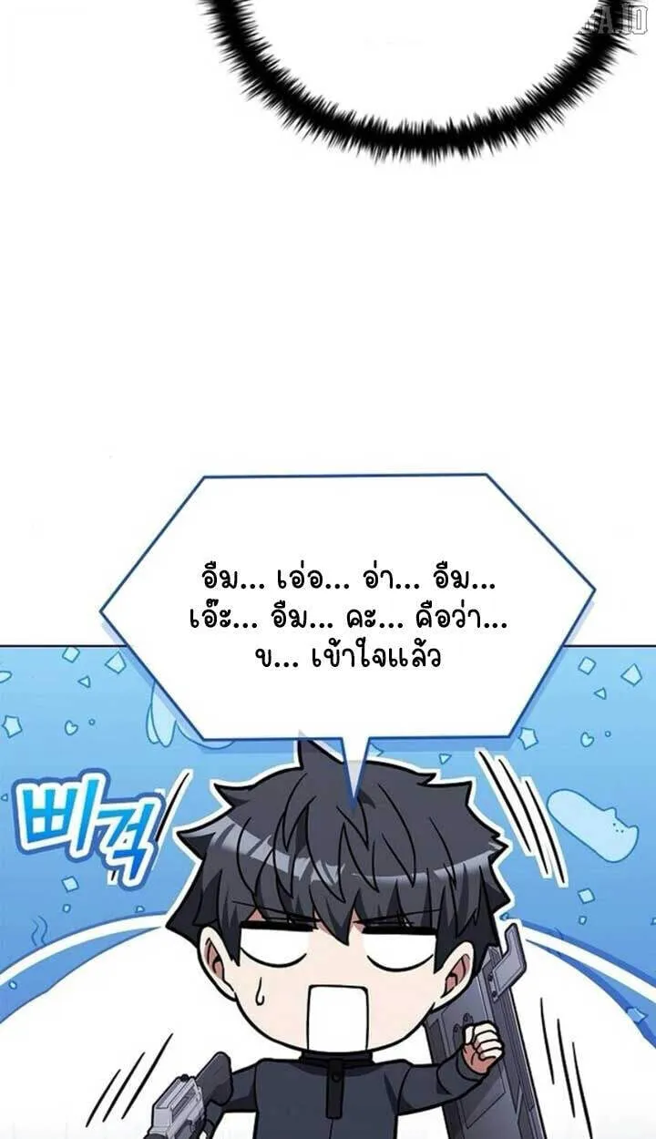 Part-Time Grim Reaper งานเสร_มของฉ_นค_อการเป_นม_จจ_ราช ตอนที่ ตอนที่ 23 รูปที่ 109