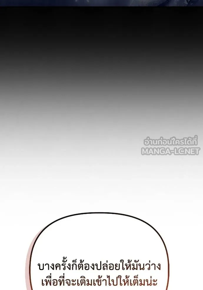 เกมของยอดมนุษย์ ตอนที่ 149 รูปที่ 12