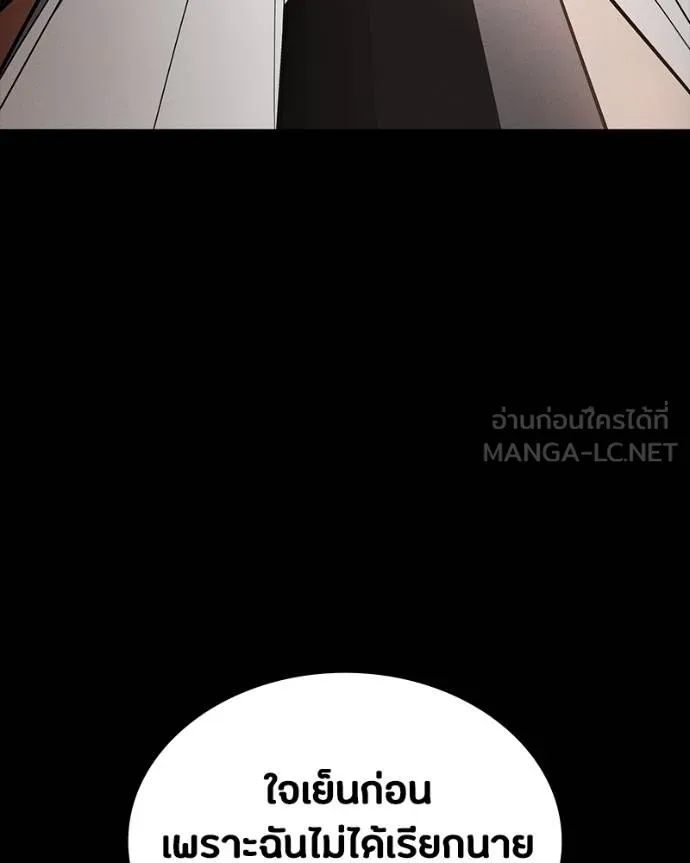 มือสังหารพันธุ์อมตะ ตอนที่ 25 รูปที่ 164