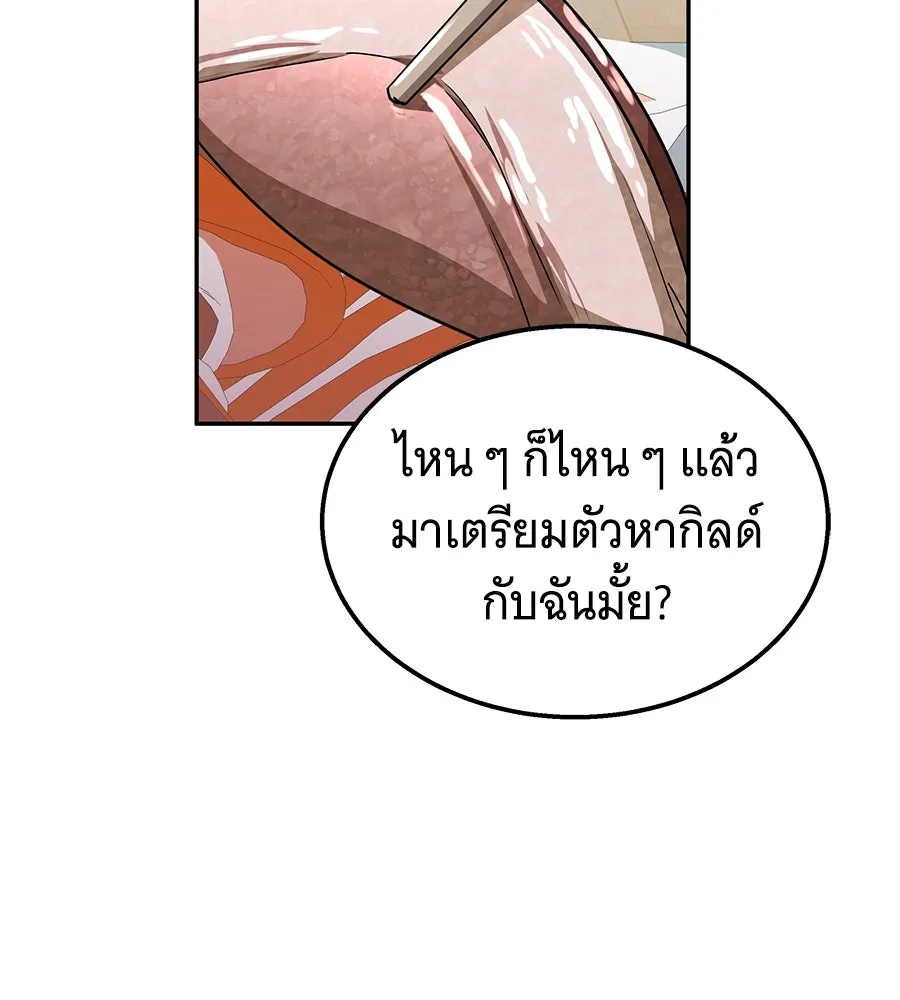 ถึกทนแทงก์แรงก์ C ตอนที่ 8 รูปที่ 94