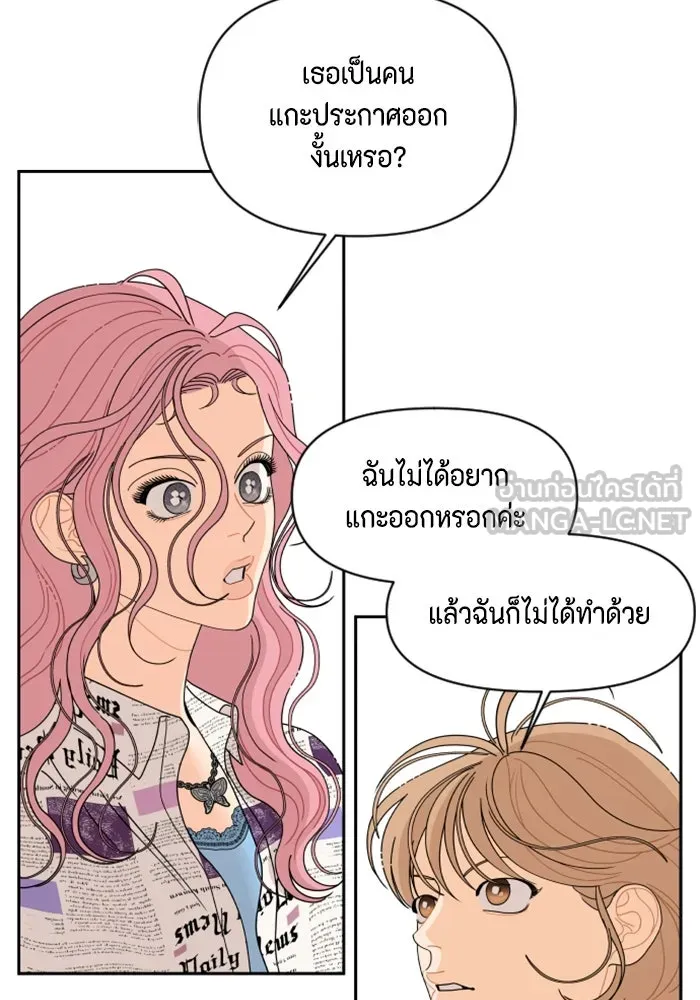 จริง ๆ แล้ว โอบารัมน่ะ… ตอนที่ 71 รูปที่ 24