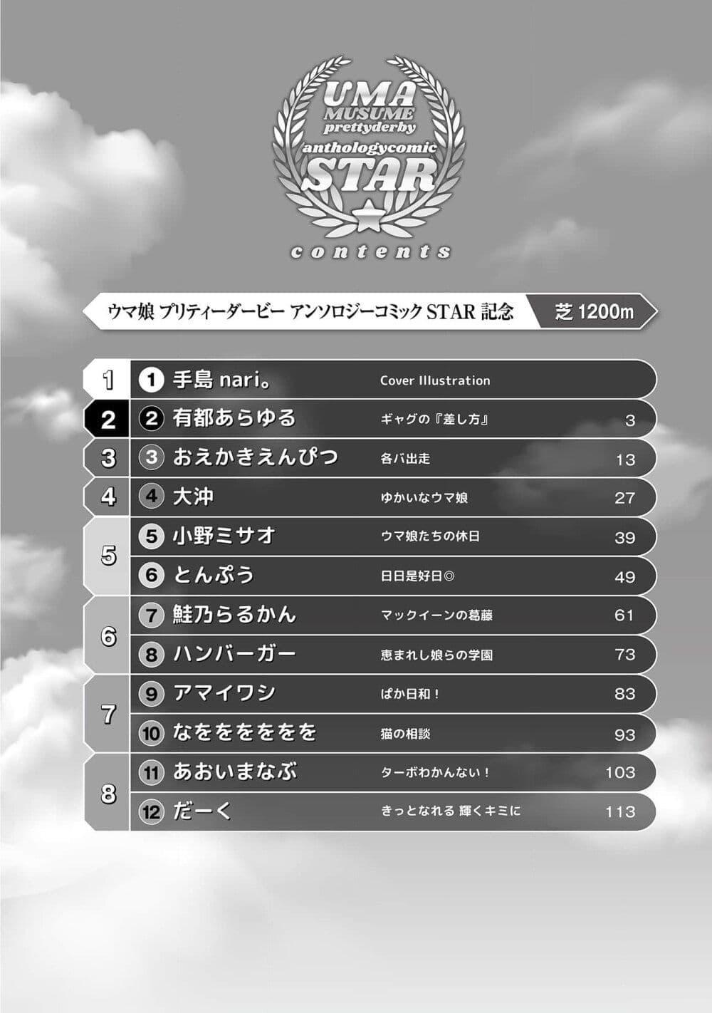 Manga-lc-com อ่านมังงะ อ่านการ์ตูน ออนไลน์ ฟรี Uma Musume Pretty Derby Anthology Comic STAR ตอนที่ 1 2 3 4 5 6 7 8 9 10 11 12 13 14 ฟรี ไม่มีโฆษณา Manga-lc - อ่าน มังงะ อ่าน การ์ตูน ออนไลน์ อ่านมังงะ ฟรี