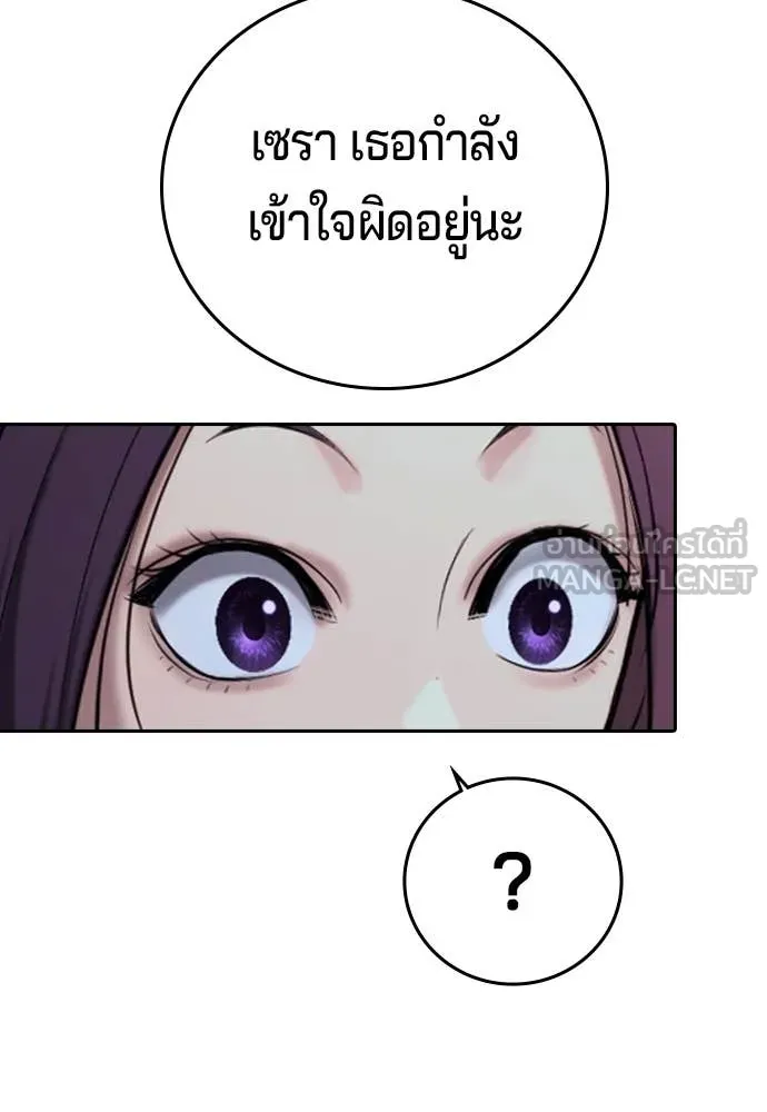 คูเซรา ตอนที่ 41 รูปที่ 222