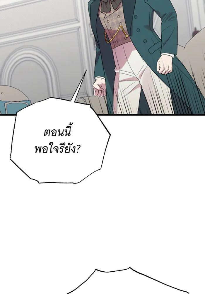 จำเลยหัวใจ ตอนที่ 16 รูปที่ 139