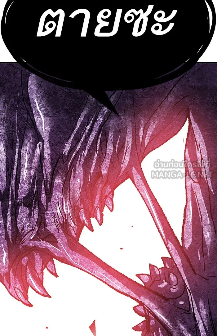 ยอดคนเลเวลทะลุ ตอนที่ 76 มนุษย์ (3) รูปที่ 192