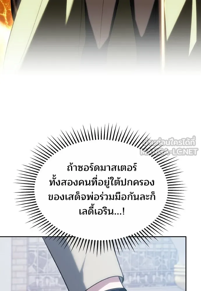 เหตุผลที่นางร้ายจับดาบ ตอนที่ 39 รูปที่ 72