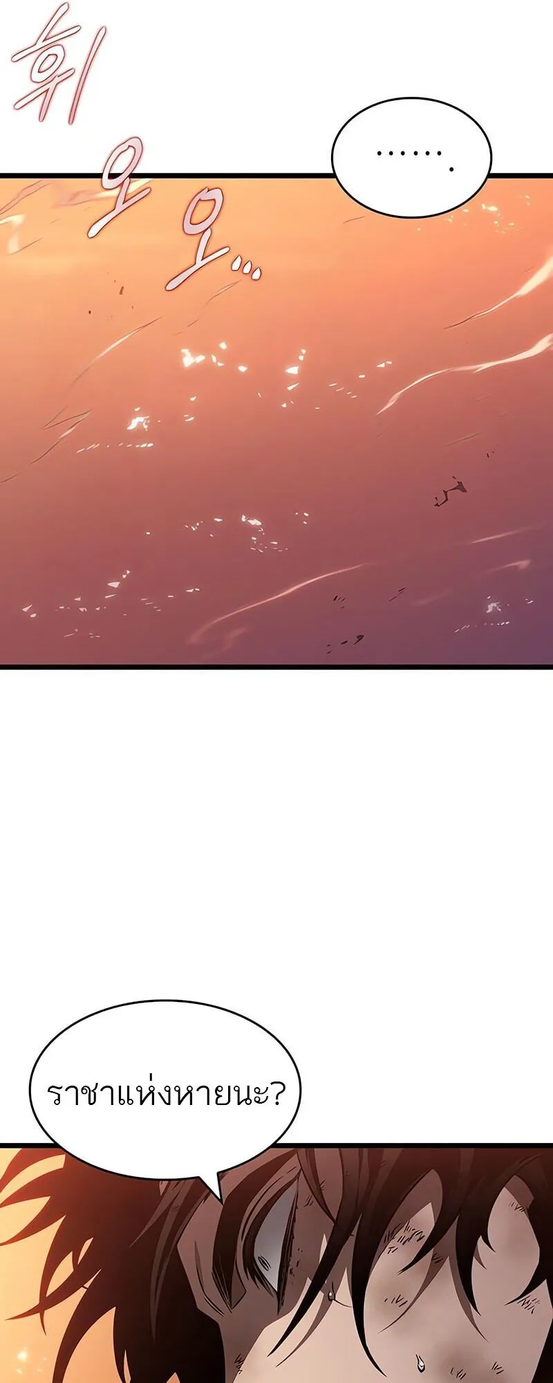 The World After the end โลกหล_งการล_มสลาย ตอนที่ ตอนที่ 185 รูปที่ 50