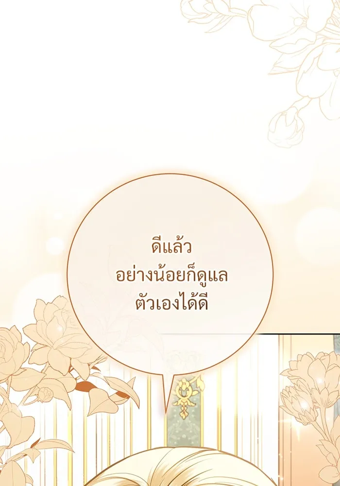 แด่ชู้รักของสามี ตอนที่ 73 รูปที่ 10