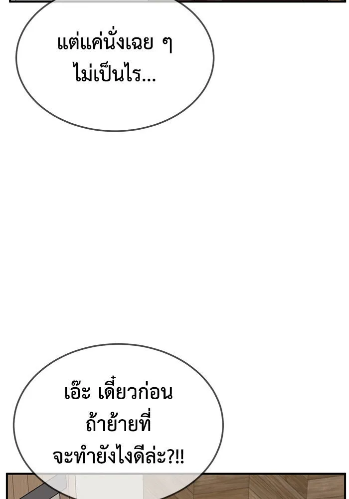 ช่วยเปลี่ยนฉันที ตอนที่ 260. ซีซัน 2 รูปที่ 17