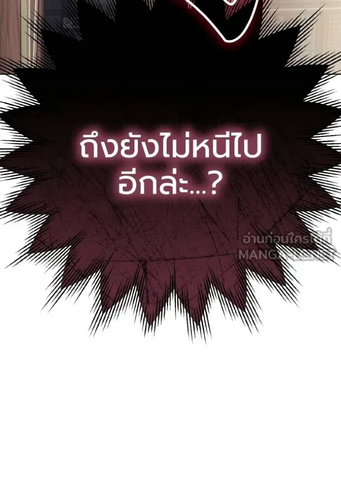 ราชินีจอมมาร ตอนที่ 86 รูปที่ 87