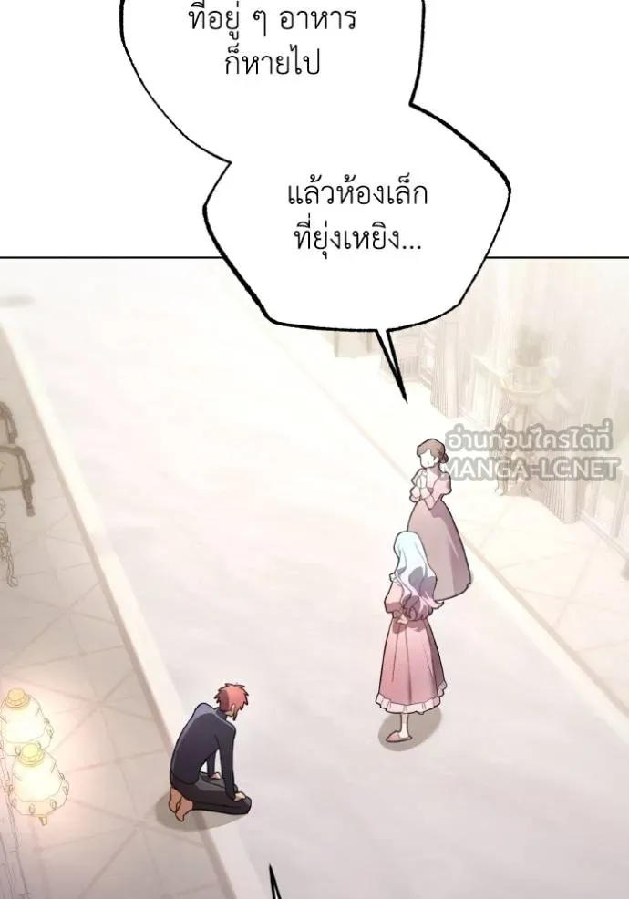 ราชินีจอมมาร ตอนที่ 27 รูปที่ 8