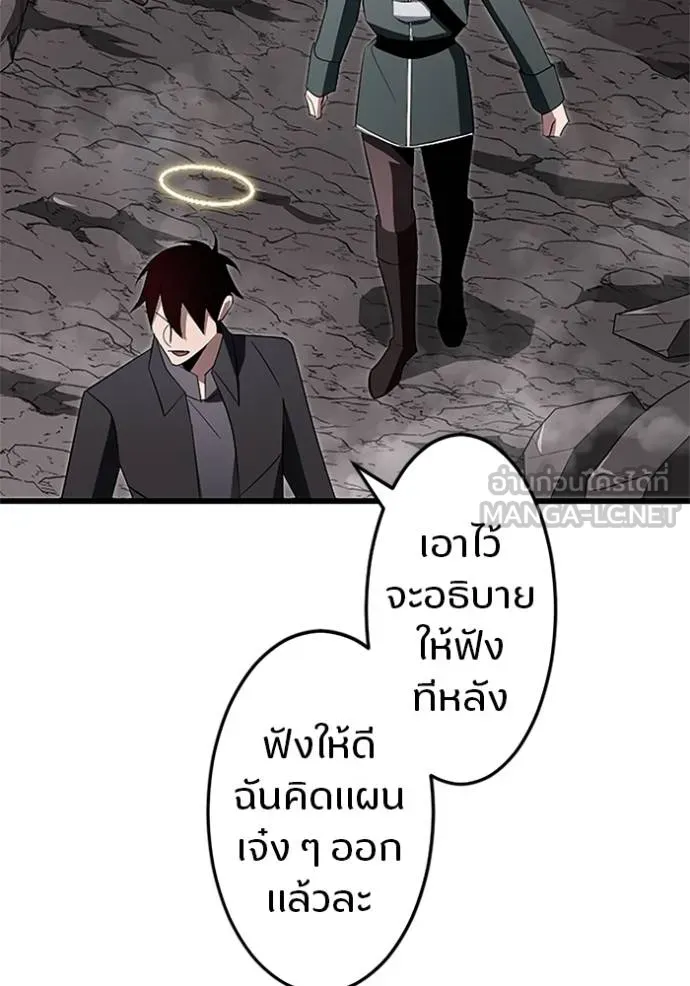 โคตรอาวุธลับ ตอนที่ 11 รูปที่ 118