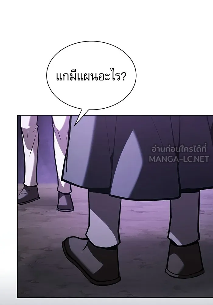 นักดาบอัจฉริยะจากอะคาเดมี ตอนที่ 128 รูปที่ 105