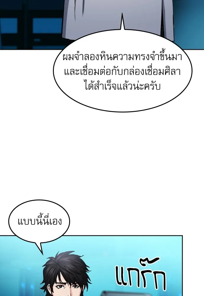 ดรูอิดแห่งสถานีโซล ตอนที่ 63 รูปที่ 65